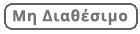 not_available-gr.gif