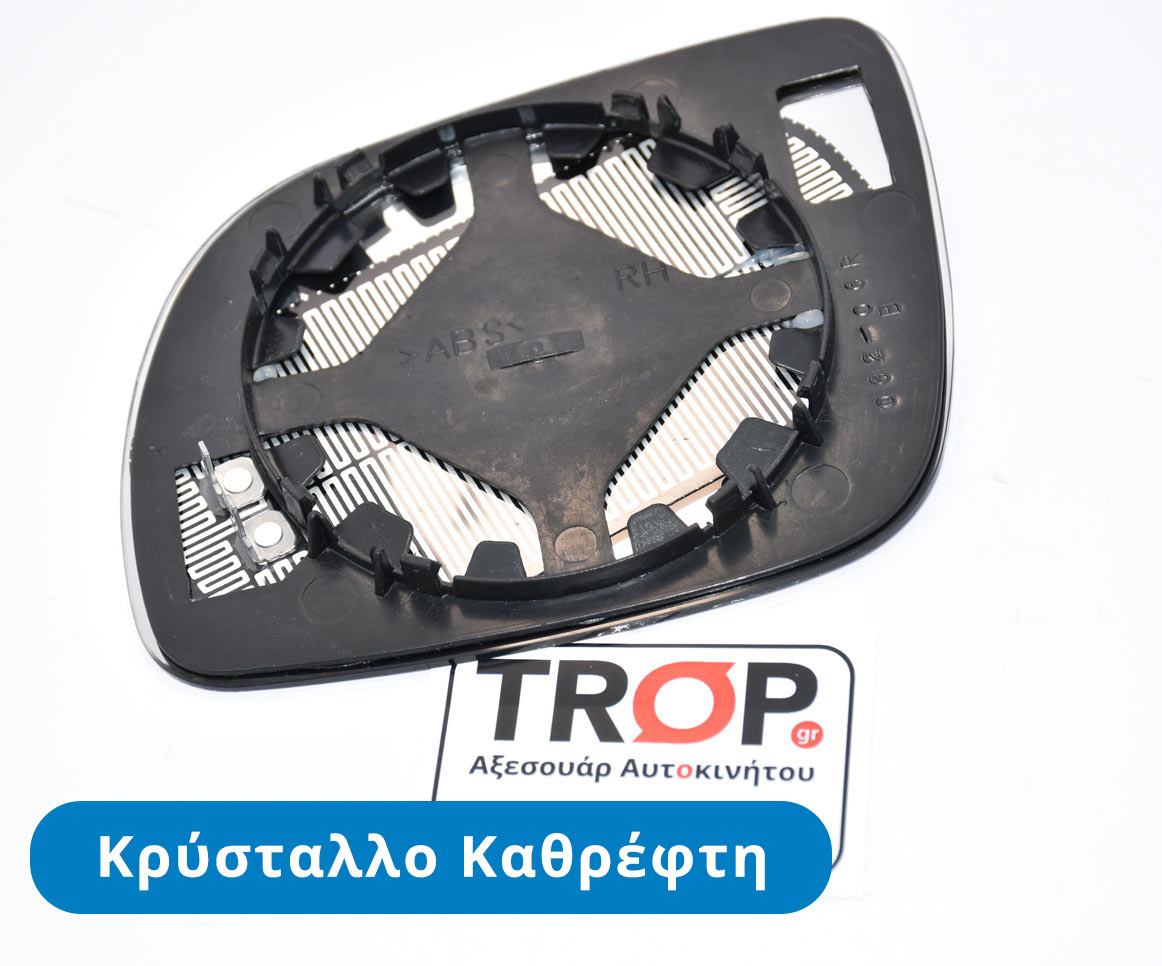 Κρύσταλλο Καθρέφτη Θερμαινόμενο