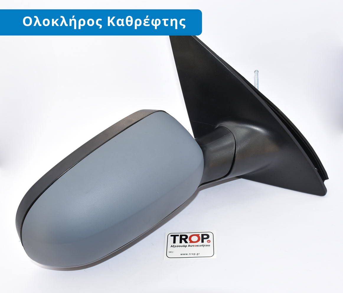 Ολοκλήρος Καθρέφτης Μηχανικός (Περιλαμβάνει: Κρύσταλλο, Καπάκι και Σώμα)