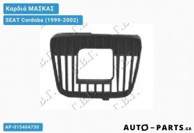Καρδιά ΜΑΣΚΑΣ SEAT Cordoba (1999-2002)