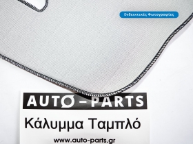 Κάτω πλευρά καλύμματος (ενδεικτικές φωτογραφίες).