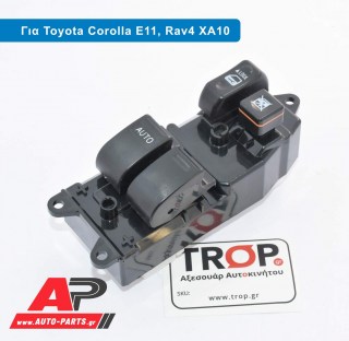  Διακόπτης Παραθύρου Μπροστά (Διπλός) (13Pin) TOYOTA Corolla (e 11) (1997-1999)