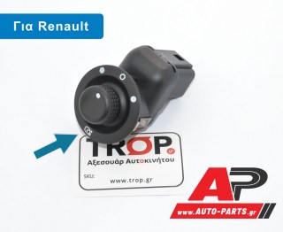  Διακόπτης Καθρεφτών ΑΝΑΔ. (ΜΑΥΡΗ ΦΙΣΑ) (10pin) RENAULT Megane (2002-2005) - (ΜΣ)