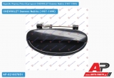 Χερούλι Πόρτας Πίσω Εξωτερικό Δεξί CHEVROLET Daewoo Nubira (1997-1999)