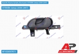 Χερούλι Πόρτας Εμπρός Εσωτερικό Δεξί CITROËN Jumpy (2004-2007)