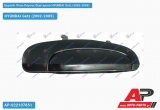 Χερούλι Πίσω Πόρτας Εξωτερικό Δεξί HYUNDAI Getz (2002-2005)