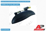 Χερούλι Πόρτας Εμπρός Εξωτερικό Αριστερό HYUNDAI Atos Prime (2003-2007)