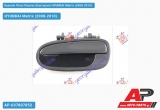 Χερούλι Πίσω Πόρτας Εξωτερικό Αριστερό HYUNDAI Matrix (2008-2010)