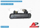 Χερούλι Πόρτας Πίσω Εξωτερικό Αριστερό MAZDA 323 (1992-1995)