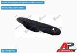 Χερούλι Πόρτας Εμπρός Εξωτερικό Αριστερό MAZDA Mpv (2003-2006)