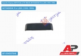 Χερούλι Πόρτας ΚΑΡΟΤΣΑΣ (ΣΤΗ ΜΕΣΗ) MITSUBISHI P/u L200 (1993-1996)