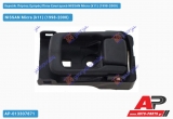 Χερούλι Πόρτας Εμπρός/Πίσω Εσωτερικό Δεξί NISSAN Micra (k11) (1998-2000)