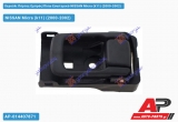 Χερούλι Πόρτας Εμπρός/Πίσω Εσωτερικό Δεξί NISSAN Micra (k11) (2000-2002)
