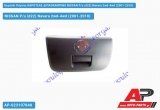 Χερούλι Πόρτας ΚΑΡΟΤΣΑΣ ΔΙΠΛΟΚΑΜΠΙΝΟ NISSAN P/u (d22) Navara 2wd-4wd (2001-2010)