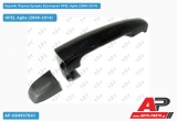 Χερούλι Πόρτας Εμπρός Εξωτερικό Δεξί OPEL Agila (2008-2014)