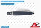 Χερούλι Πόρτας Εμπρός Εξωτερικό Αριστερό OPEL Astra J (2013-2016)