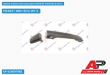 Χερούλι Πόρτας Πίσω Εξωτερικό Αριστερό PEUGEOT 4008 (2012-2017)