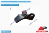 Χερούλι Πόρτας Εμπρός Εξωτερικό Δεξί RENAULT Twingo (2007-2012)