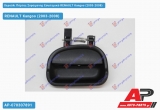 Χερούλι Πόρτας Συρώμενης Εσωτερικό Δεξί RENAULT Kangoo (2003-2008)