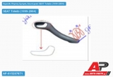 Χερούλι Πόρτας Εμπρός Εσωτερικό Δεξί SEAT Toledo (1999-2004) - (ΜΣ)