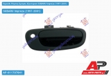 Χερούλι Πόρτας Εμπρός Εξωτερικό Δεξί SUBARU Impreza (1997-2001)