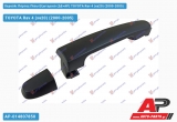 Χερούλι Πόρτας Πίσω Εξωτερικό (ΔΕ=ΑΡ) TOYOTA Rav 4 (xa20) (2000-2005)
