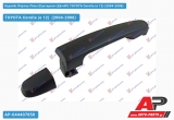 Χερούλι Πόρτας Πίσω Εξωτερικό (ΔΕ=ΑΡ) TOYOTA Corolla (e 12) (2004-2006)