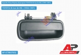 Χερούλι Πίσω Πόρτας Εξωτερικό Αριστερό TOYOTA Hi-lux (ln 85) (1994-1997)