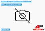 Χερούλι Εμπρός Πόρτας Εξωτερικό Αριστερό TOYOTA Hi-lux (rn 20/25) (1974-1979)