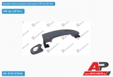 Χερούλι Πόρτας Εμπρός Εξωτερικό Αριστερό VW Up (2016-2019)