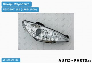 Φανάρια Μπροστινά Σετ Τύπου Α5 ΧΡΩΜΙΟ PEUGEOT 206 (1998-2009)