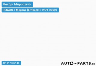 Φανάρια Μπροστινά Σετ EAGLE EYES Μαύρο RENAULT Megane [Liftback] (1999-2002)