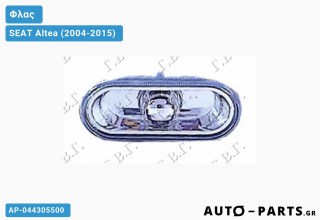 Φλας Φτερού Λευκό (Διάφανο ) SEAT Altea (2004-2015)