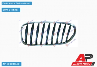Καρδιά Μάσκας (Χρώμιο/Μαύρη) - BMW Z4 (E85)