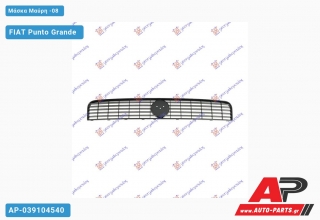 Μάσκα Μαύρη -08 FIAT Punto Grande (2005-2012)