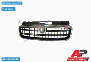 Μάσκα Χρώμιο/Μαύρη FIAT Linea (2013-2015)