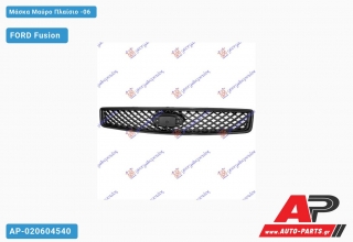Μάσκα Μαύρο Πλαίσιο -06 FORD Fusion (2002-2012)