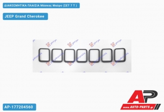 Διακοσμητικά ΠΛΑΙΣΙΑ Μάσκας ΜΑΥΡΑ (ΣΕΤ 7 Τ ) JEEP Grand Cherokee (2017-2021)