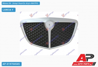 Μάσκα 06- (Ασημί Κορνίζα Δίχτυ ΜΑΥΡΟ) LANCIA Y (2003-2011)