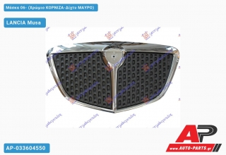 Μάσκα 06- (Χρώμιο Κορνίζα-Δίχτυ ΜΑΥΡΟ) LANCIA Musa (2003-2013)