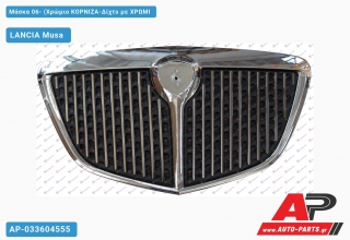 Μάσκα 06- (Χρώμιο Κορνίζα-Δίχτυ με ΧΡΩΜΙ LANCIA Musa (2003-2013)