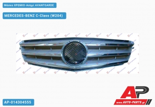 Μάσκα ΧΡΩΜΙΟ-Ασημί AVANTGARDE - MERCEDES-BENZ C-Class (W204)
