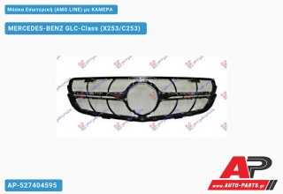 Μάσκα Εσωτερική (AMG LINE) με ΚΑΜΕΡΑ - MERCEDES-BENZ GLC-Class (X253/C253)