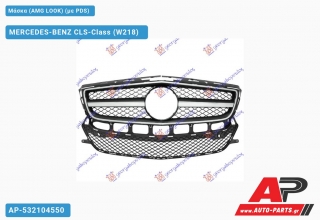 Μάσκα (AMG LOOK) (με PDS) MERCEDES-BENZ CLS-Class (W218) [Coupe] (2010-2014)