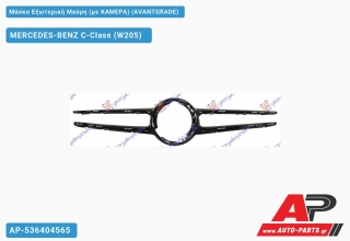 Μάσκα Εξωτερική Μαύρη (με ΚΑΜΕΡΑ) (AVANTGRADE) MERCEDES-BENZ C-Class (W205) [5θυρο,Sedan,Station Wagon] (2018-2021)