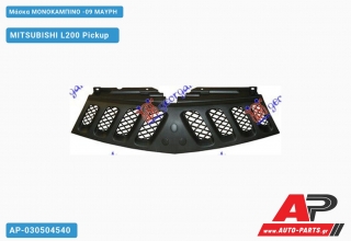 Μάσκα ΜΟΝΟΚΑΜΠΙΝΟ -09 Μαύρη MITSUBISHI L200 Pickup [Pickup] (2006-2010)