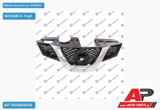 Μάσκα Κομπλέ με Χρώμιο NISSAN X-Trail (2014-2017)