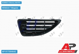 Κομμάτι Μάσκας ΜΑΥΡΟ RENAULT Megane [Liftback] (1999-2002)