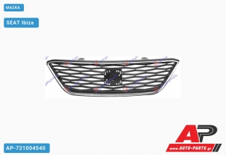 Μάσκα SEAT Ibiza (2012-2015)