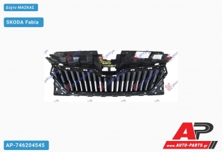 Δίχτυ Μάσκας SKODA Fabia (2018-2021)